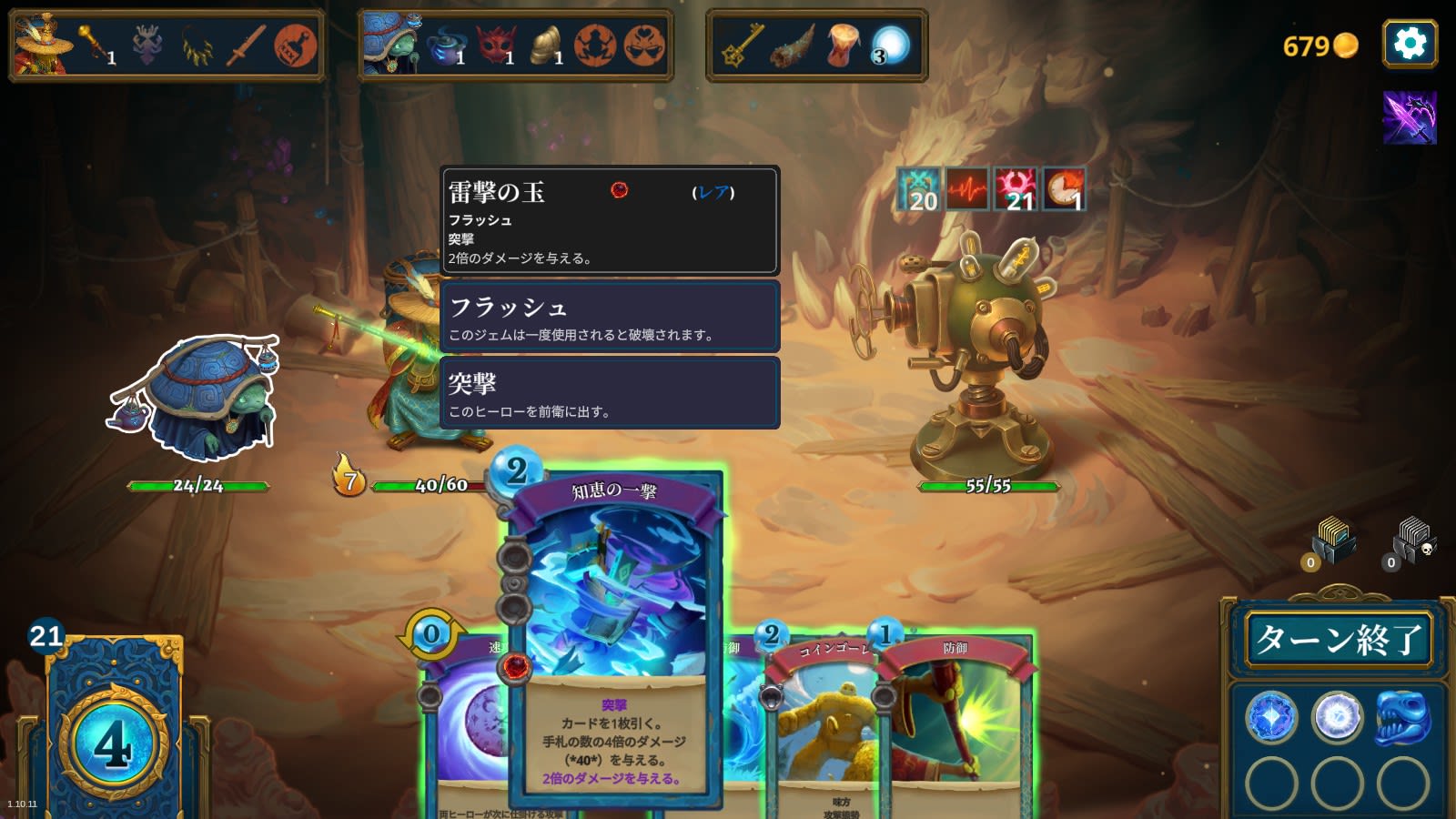 フラッシュジェムの枠